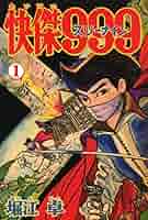 ガン・キング ① 初版 堀江卓 ガン・キング ① 初版 堀江卓 Amazon.co.jp: ガンキング〔完全版