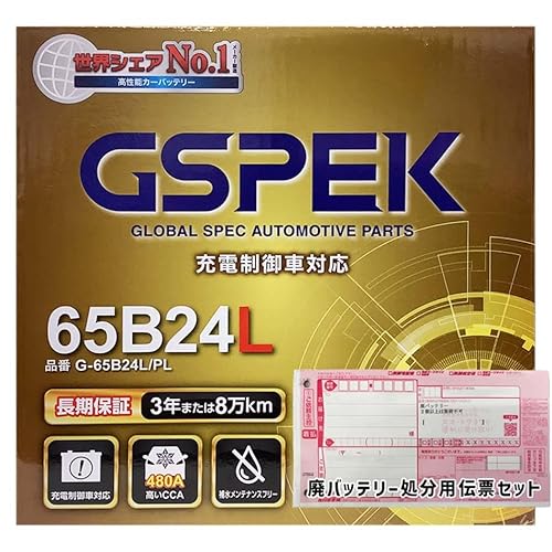 GSPEK G-65B24L/PL �p�o�b�e���[����T�[�r�X�t �j�b�T�� �Z���i �Ή� ����30�N3���`�ߘa2�N8�� DAA-HFC27 ��-POWER �n�C�u���b�h�� B24L �݊� �W���n/����n���� 731