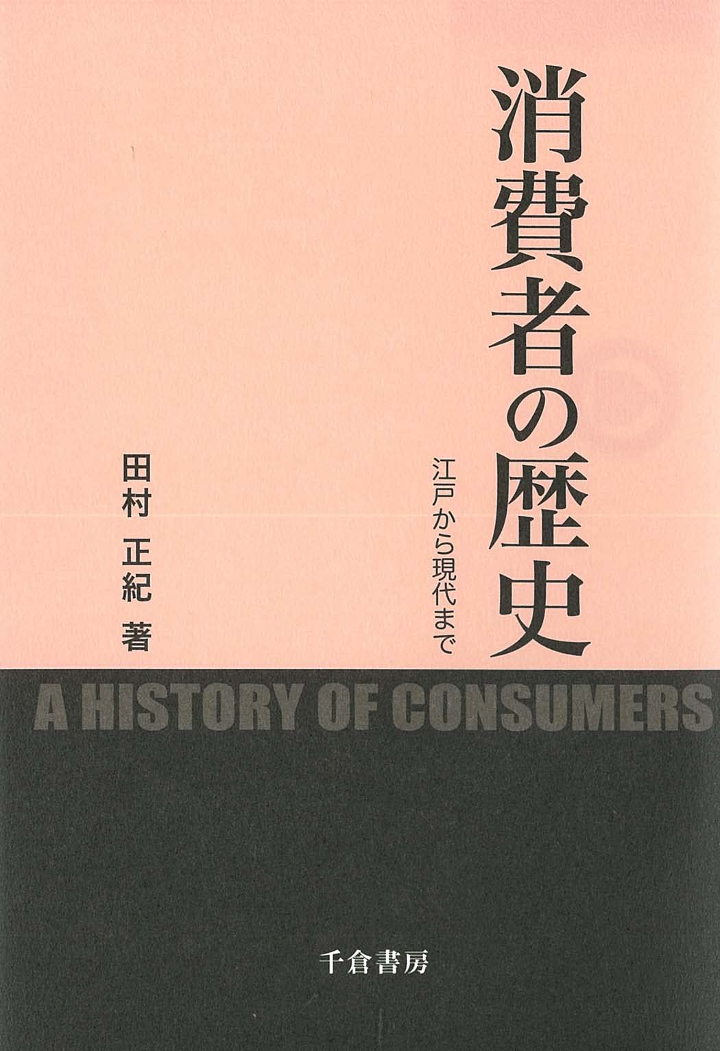 Amazon.co.jp: 田村 正紀: 本、バイオグラフィー、最新アップデート