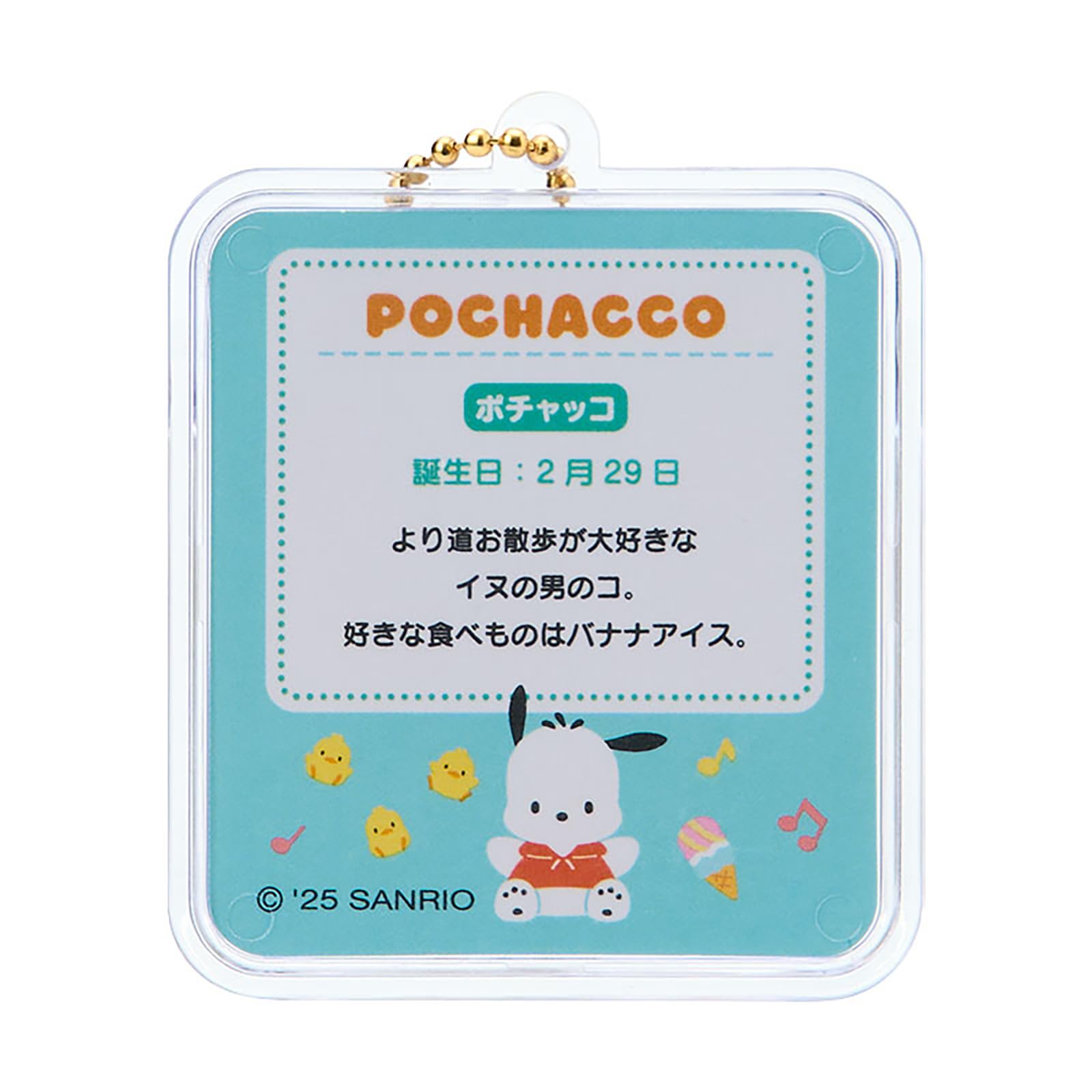 Amazon.co.jp: サンリオ(SANRIO) ミニチュアパッケージチャーム