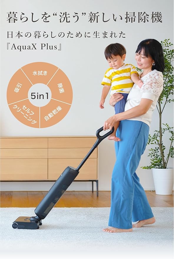 Amazon.co.jp: Mindoo AquaX Plus 水拭き掃除機 ミンドー アクア