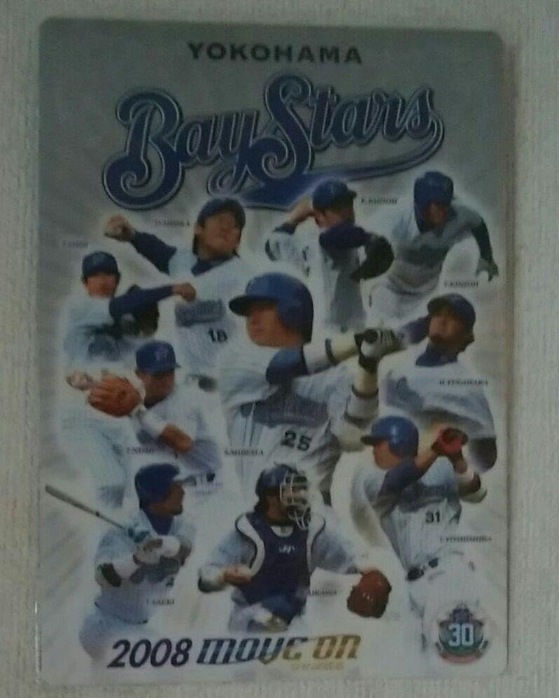 Amazon.co.jp: 横浜ベイスターズ2008下敷きA4サイズ DeNA BayStars 