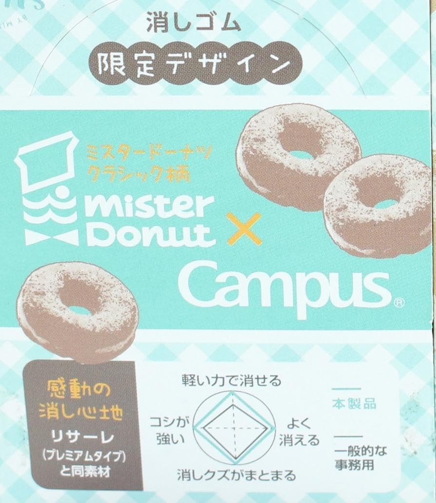 Amazon | ミスタードーナツ 限定デザイン 消しゴム 5種セット