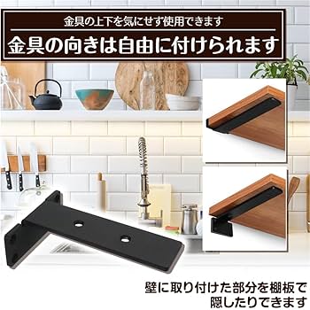 Amazon | 棚受け金具 隠しブラケット 2個セット L字型 90度 錆びにくい Amazon | 棚受け金具 隠しブラケット 2個セット L字型 90度 錆びにくい