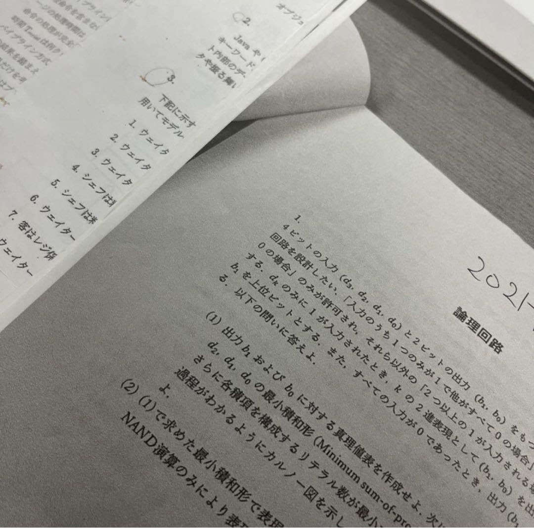 大阪大学情报学过去问 大阪大学 大学院情報科学研究科 過去問題集 - メルカリ