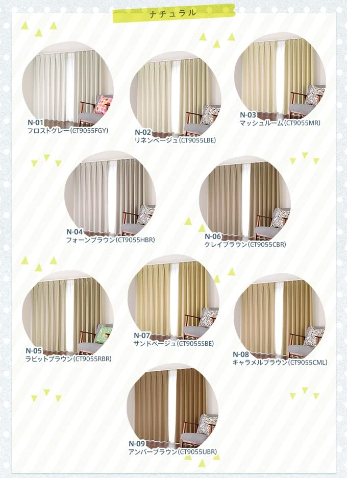 ⭐オーダー家具☆色見本 4枚セット オーダーカーテン／遮光率99.99％ 選べる48色 無地の