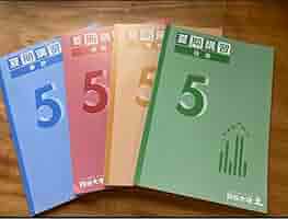 5年生四谷大塚教科書全部 61jCf1XQqvL._AC_SY200_QL15_.jpg