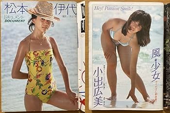 週刊プレイボーイ 1996年10月22日号 NO.43 集英社 中森明菜グラビア 週刊プレイボーイ 1996年10月22日号 NO.43 集英社 中森明菜