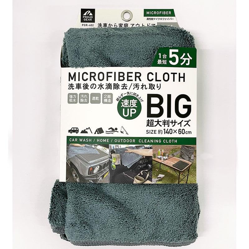 Amazon.co.jp: プラウドギア マイクロファイバークロスBIG PGR