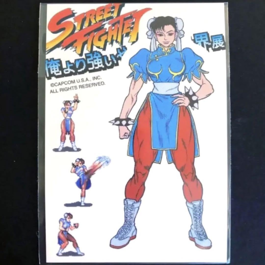 超希少 美品 春麗 チュンリー Gold ストリートファイター カード シール 超希少 美品 GOLD 春麗 チュンリー ストリートファイター シール