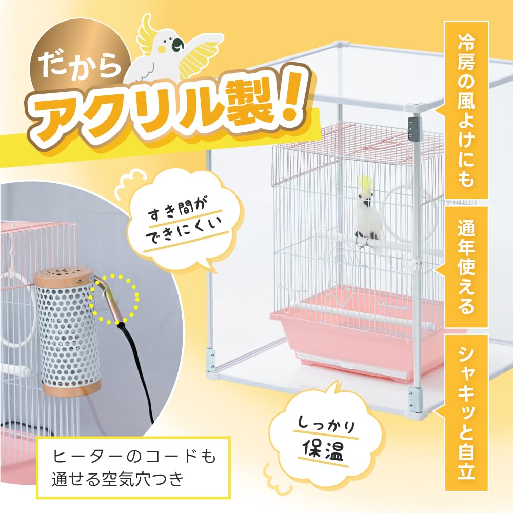 Amazon | とりまる Sサイズ 鳥かご アクリルケース 防寒カバー ケージ