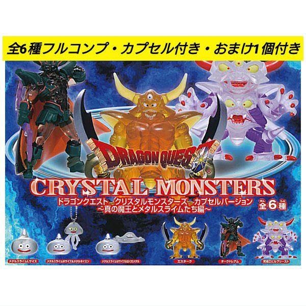 Amazon.co.jp: ガチャ ドラク工 クリスタルモンスターズ フィギュア