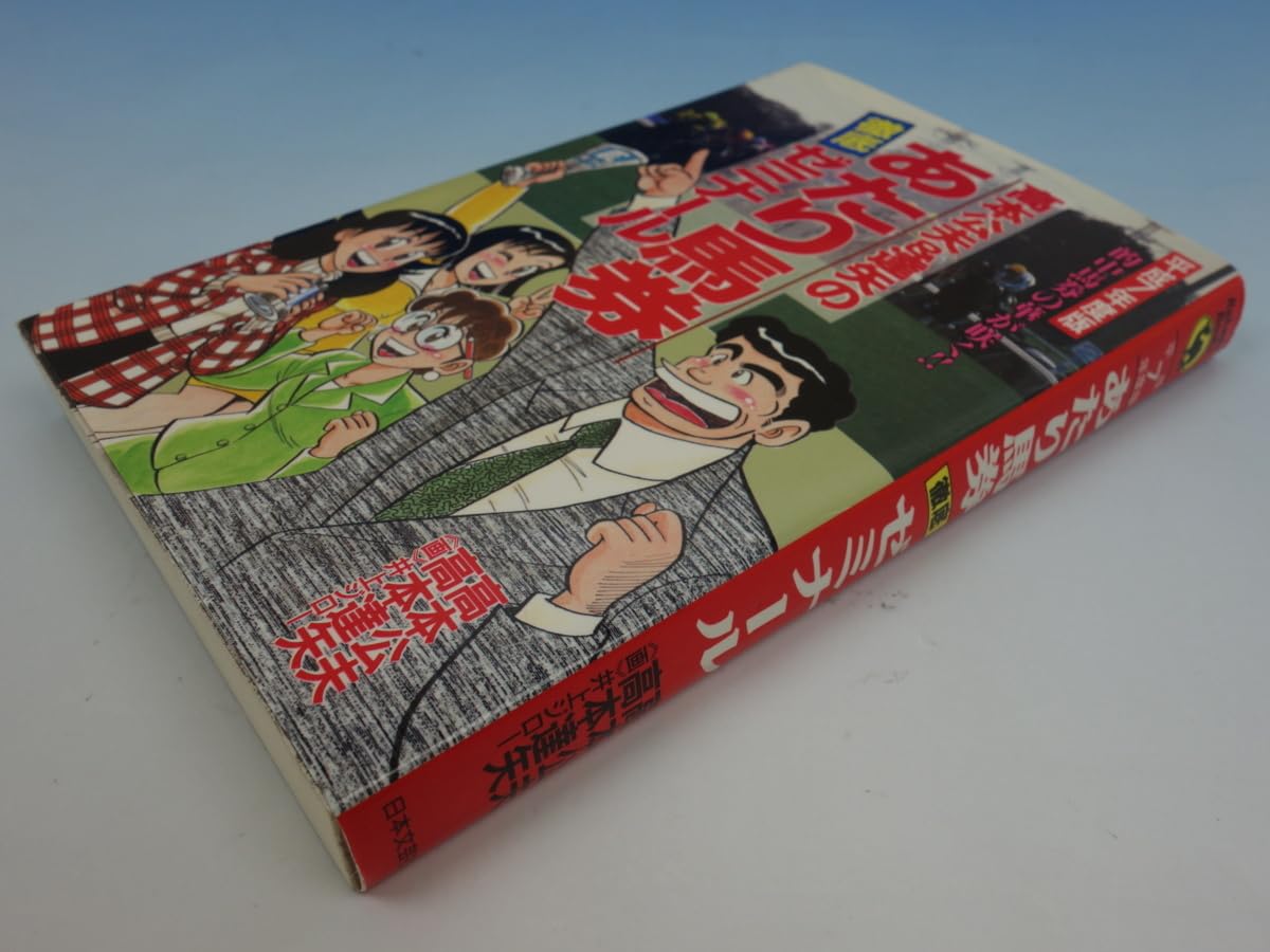 高本　達矢　タカモト式　全18冊 高本 達矢 タカモト式 全18冊 【公式通販】