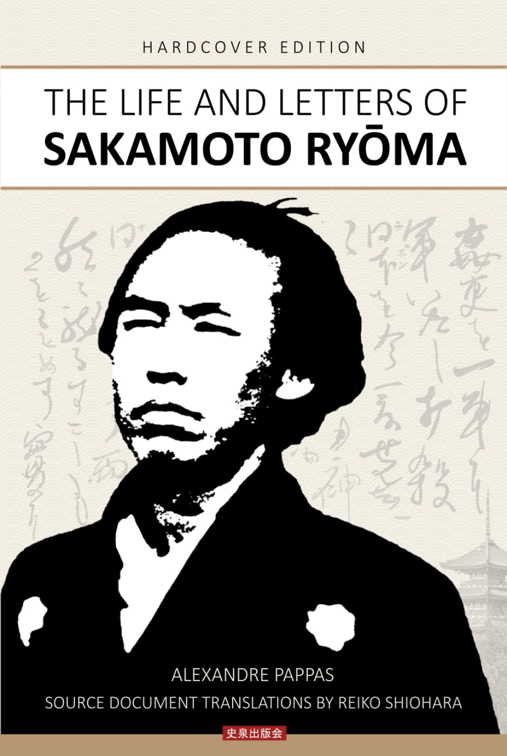 The Life and Letters of Sakamoto Ryoma | Amazon.com.br