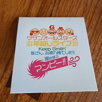 Amazon.co.jp: サザンオールスターズ ワッペンシール 3点セット