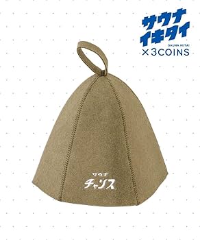 Amazon.co.jp: サウナセット 3COINS サウナイキタイ コラボ 3点