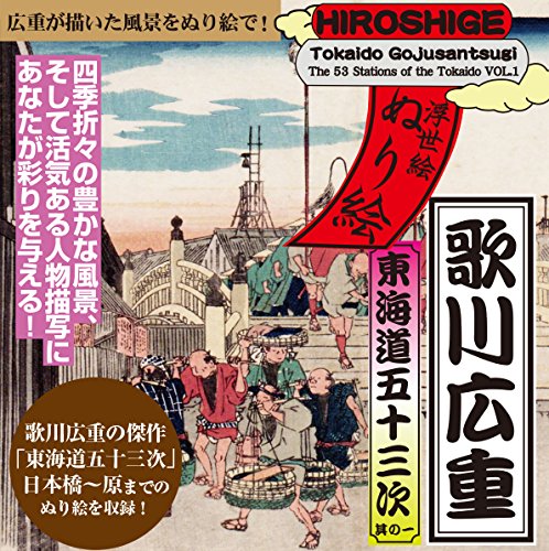 浮世絵 アートの人気商品 通販 価格比較 価格 Com