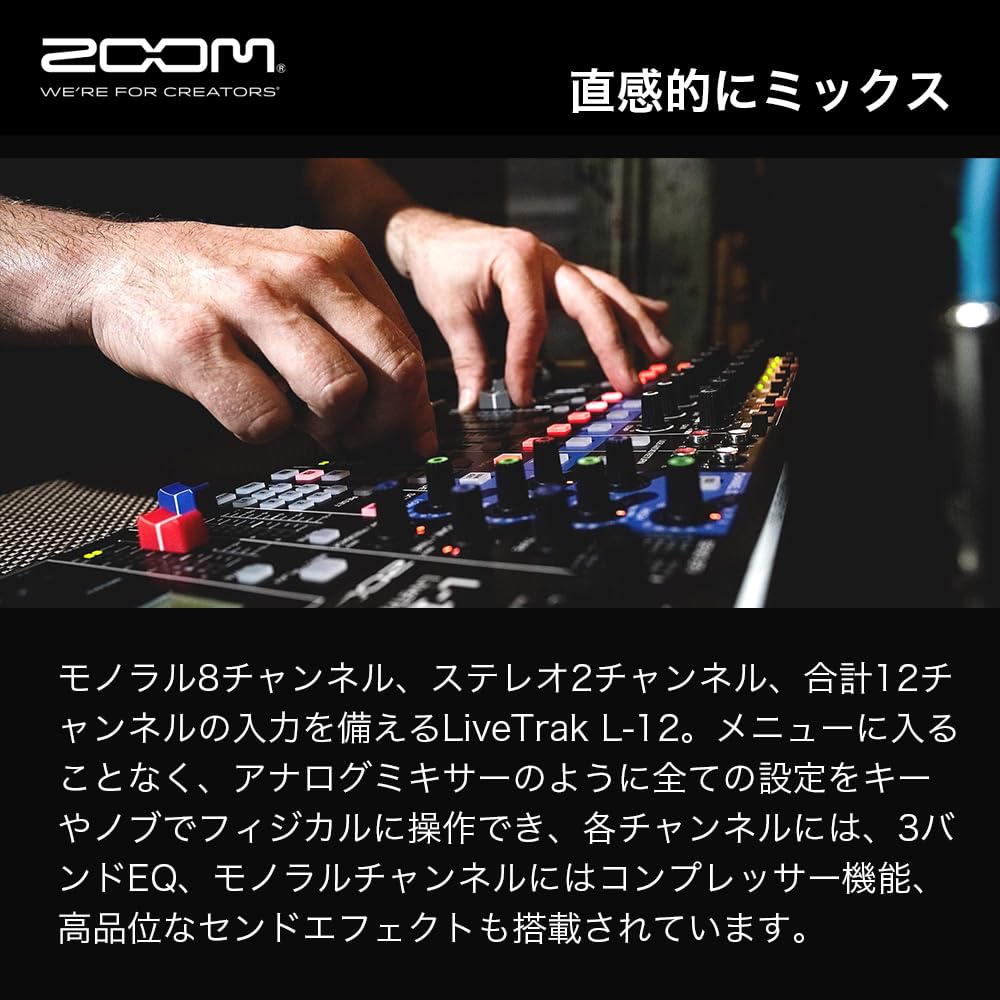 即発送 zoom L-12 専用ハードケース付き　動作に難あり Amazon.co.jp: CASEMATIX ハードトラベルケース Zoom LiveTrak L-8 & L