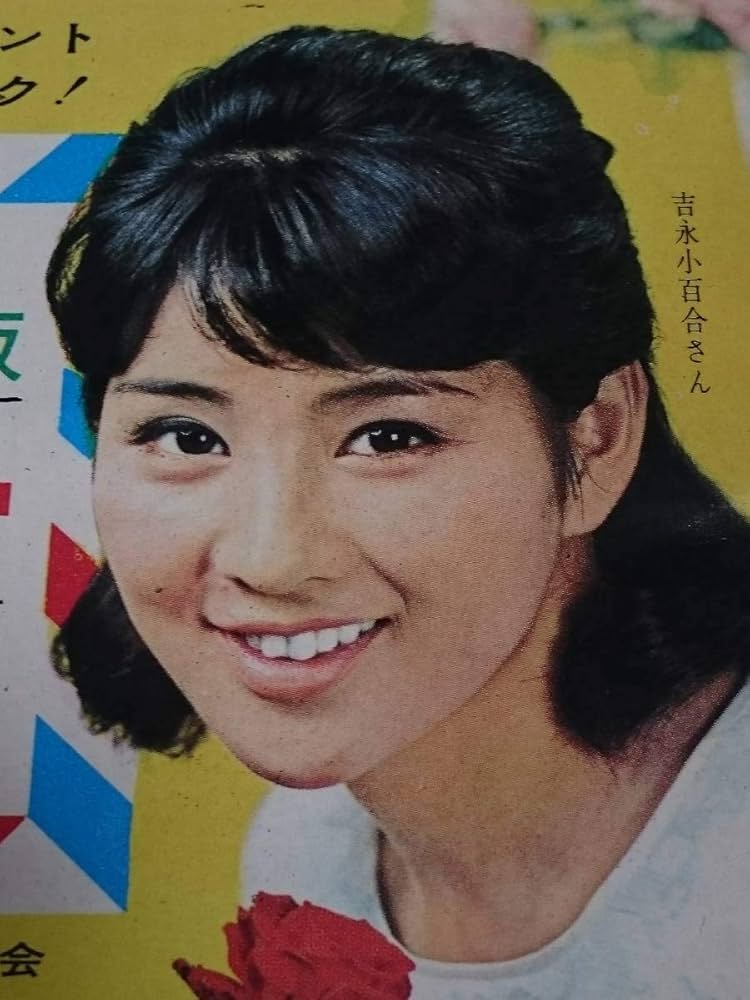 Amazon.co.jp: 吉永小百合 美人女優 昭和アイドル 加山雄三 1967