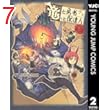 竜と勇者と配達人 2 (ヤングジャンプコミックスDIGITAL)