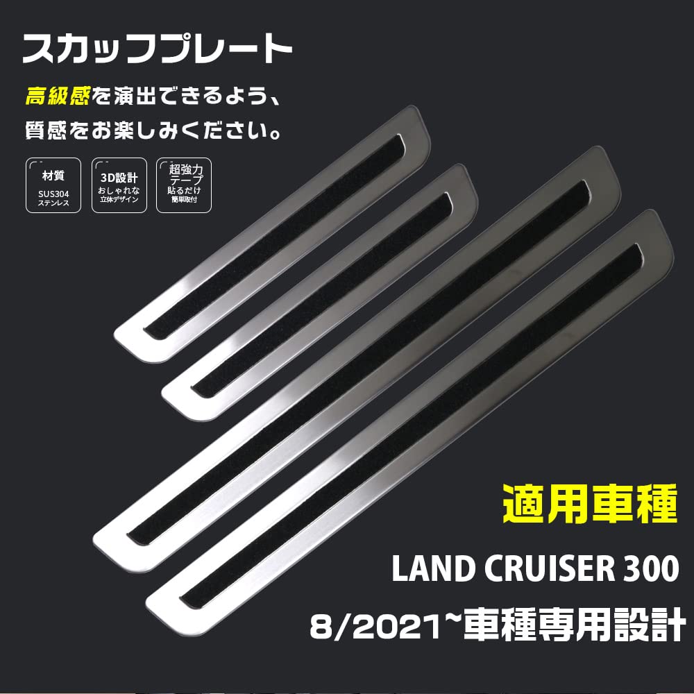 Amazon | BM ランドクルーザー 300系 サイド スカッフプレート