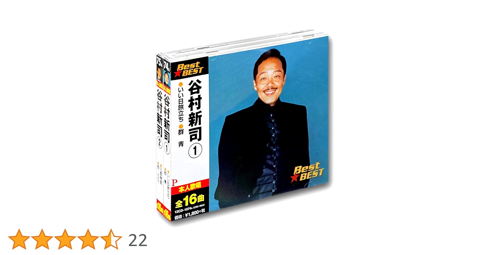 Amazon.co.jp: 谷村新司 ベスト CD2枚組 特典CD付 12CD-1074A