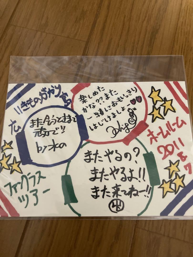 Amazon.co.jp: いきものがかり サイン ポストカード ファンクラブ限定
