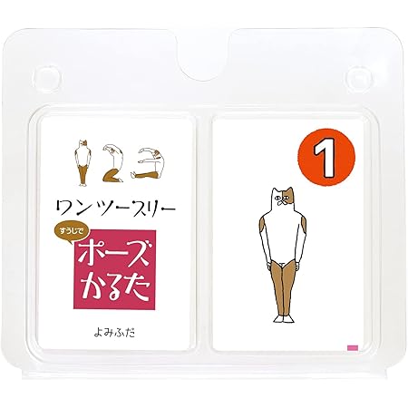 Amazon アーテック Artec ワンツースリーすうじでポーズかるた カードゲーム 絵合わせ 知育 幼児 7425 かるた おもちゃ