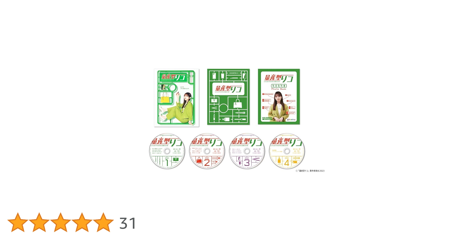 Amazon.co.jp: 量産型リコ -もう1人のプラモ女子の人生組み立て