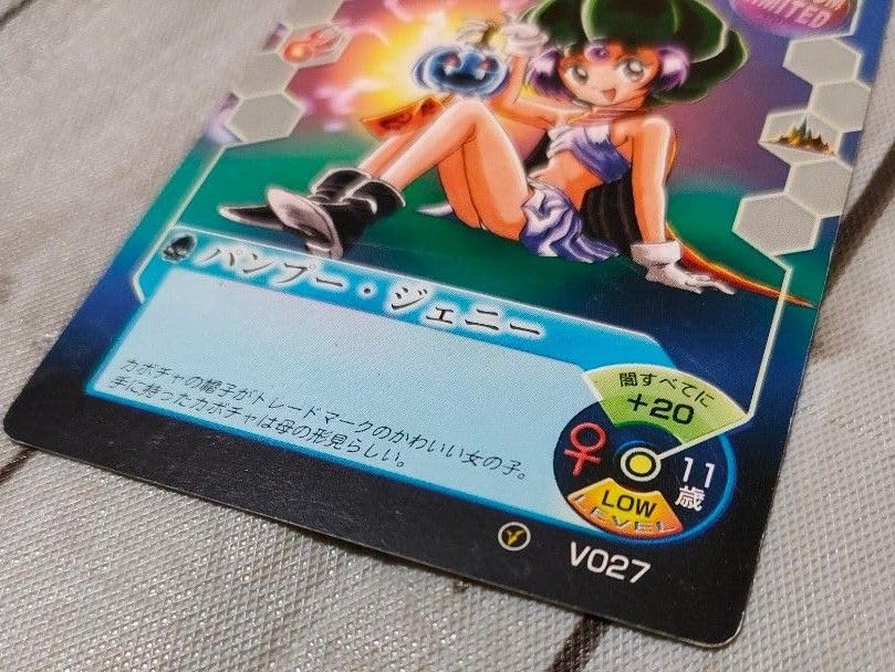 Amazon | ミラクルVマスター パンプージェニー ボンボン限定