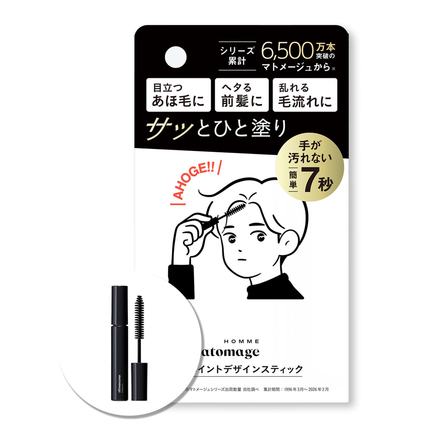Amazon.co.jp: マトメージュオム ポイントデザインスティック