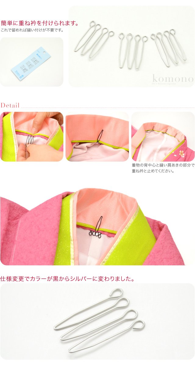 Amazon.co.jp: あづま姿 株式会社 着付け小物 日本製 [なごみや] 重ね ⚠️要コメント個数変更可能重ね衿ピン 衿止め クリップ