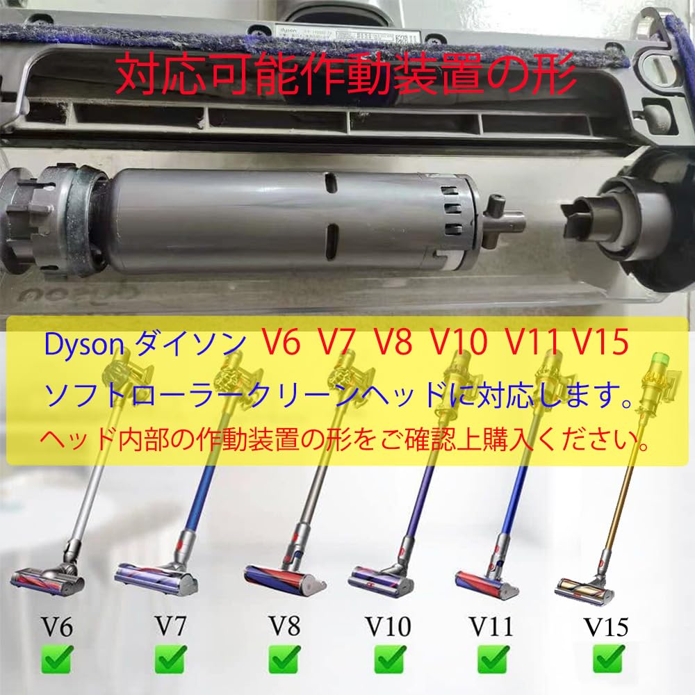 Amazon | ダイソン V6 V7 V8 V10 V11 V15 掃除機用 ソフトローラー