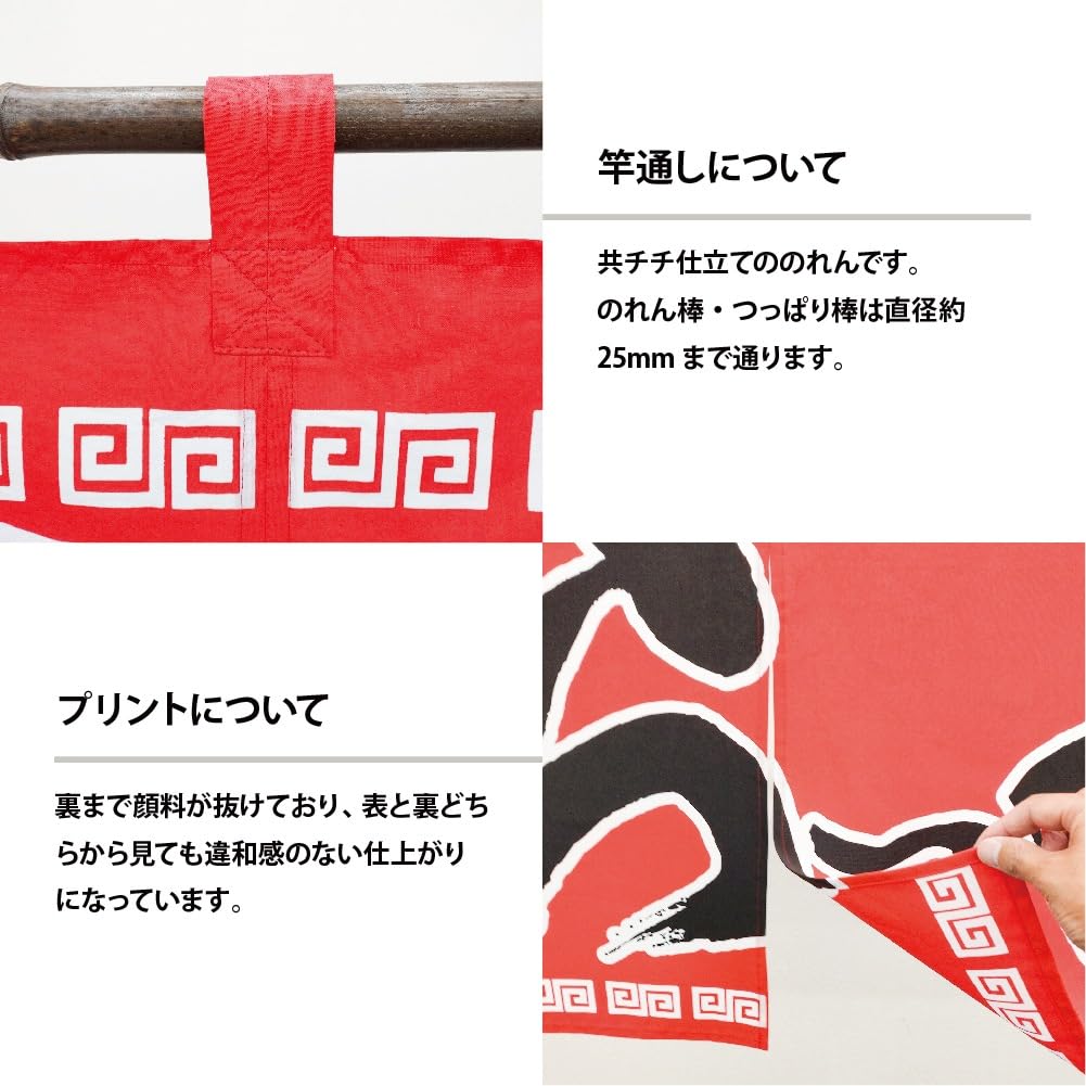 Amazon | のぼり屋工房 のれん 3422 らーめんサイズ：W1750×H300mm
