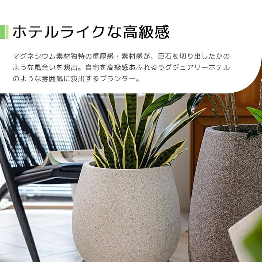 大型壺型マグネシウムプランター Mサイズ Amazon.co.jp: JUHAN 大型 壺型マグネシウムプランター 高さ51cm