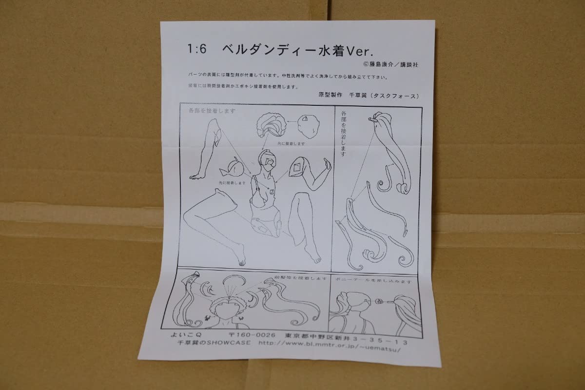 Amazon.co.jp: ベルダンディー 水着ver ああっ女神さまっ 藤島康介