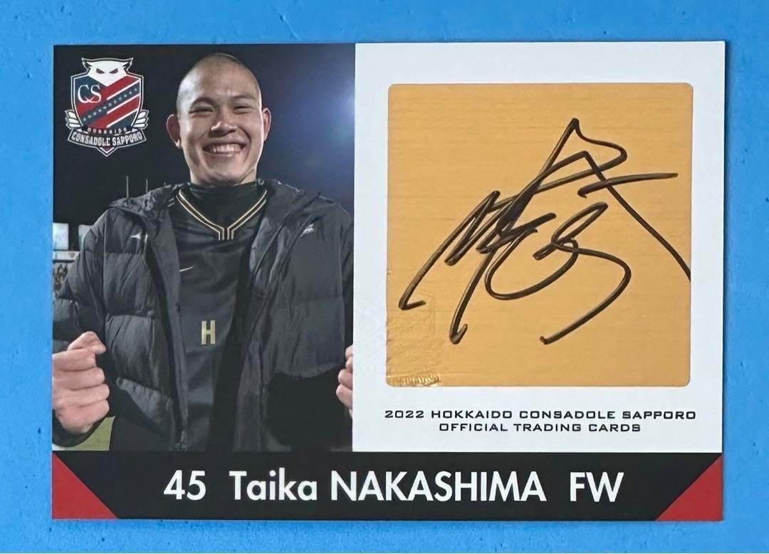 2022 北海道コンサドーレ札幌 直筆サインカード 中島大嘉 2022 北海道 2022 北海道コンサドーレ札幌 直筆サインカード 中島大嘉 2022 北海道