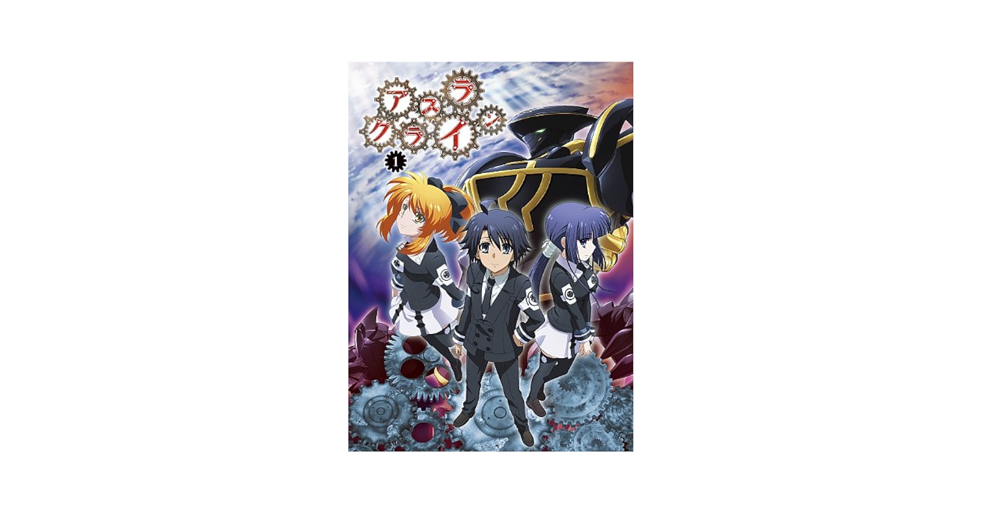 アスラクライン＋2 初回限定版 DVD 全10巻セット