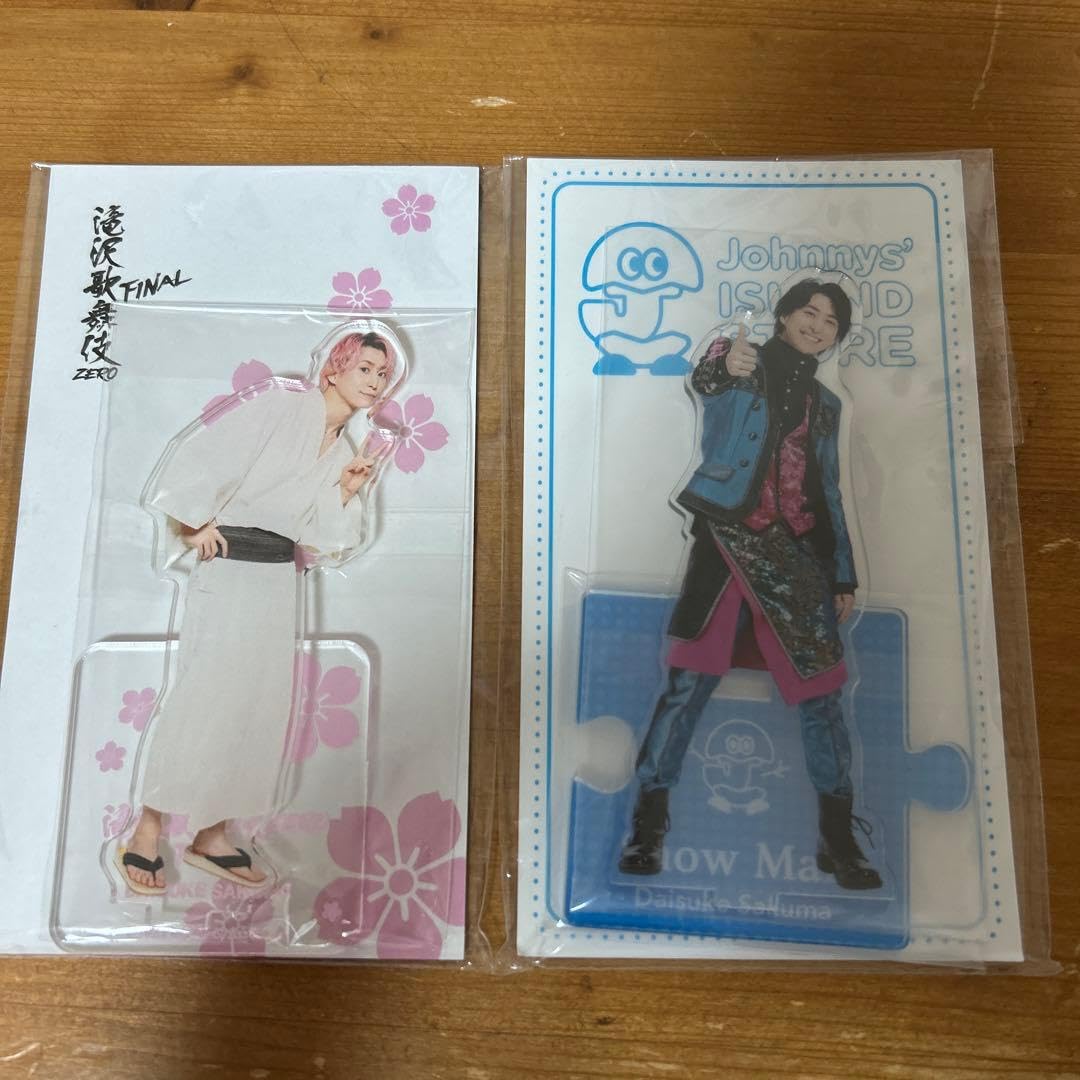 Amazon.co.jp: 佐久間大介 アクスタ アクリルスタンド 佐久間 : おもちゃ