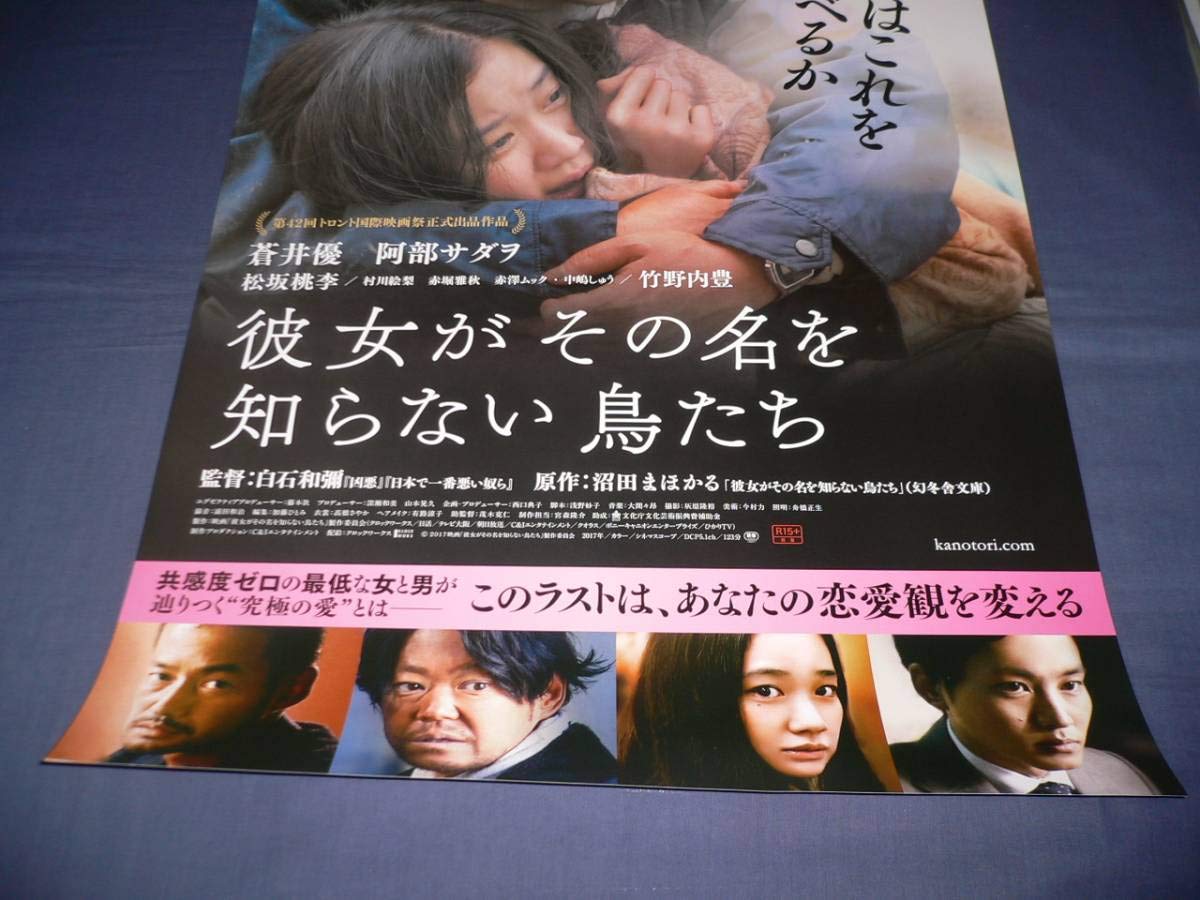 02841『僕の恋、彼の秘密』B2判映画ポスター非売品劇場公開時オリジナル物 02841『僕の恋、彼の秘密』B2判映画ポスター非売品劇場公開時