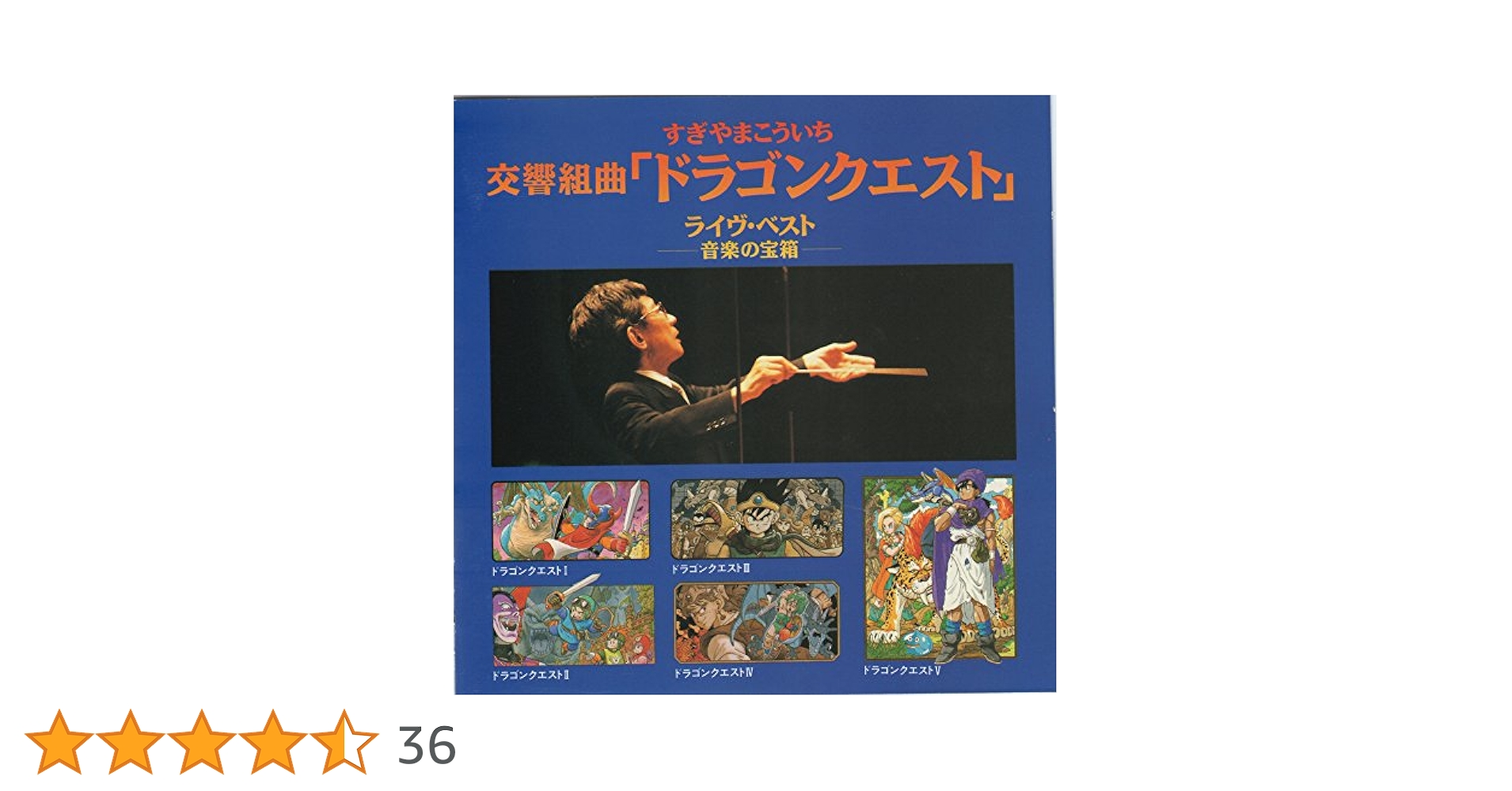 新品ケース交換済み　交響組曲「ドラゴンクエストII～Ⅹ」CD9枚セット 新品ケース交換済み 「交響組曲「ドラゴンクエスト」ザ・ベスト+