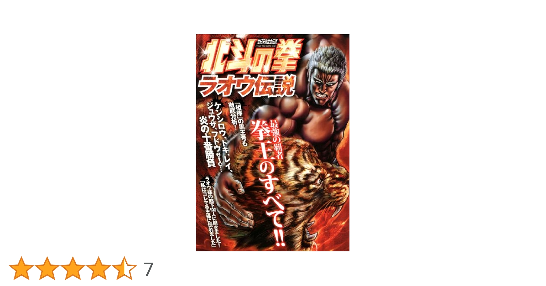 【美品】北斗の拳　マスターエディション　全巻　ラオウ 美品】北斗の拳 マスターエディション 全巻 ラオウ 北斗の拳