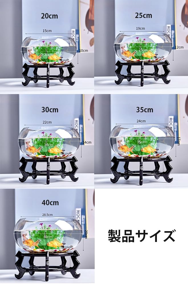 Amazon | 金魚鉢 ガラス製 丸型 アクアリウム 小型水槽 台座付き 観賞
