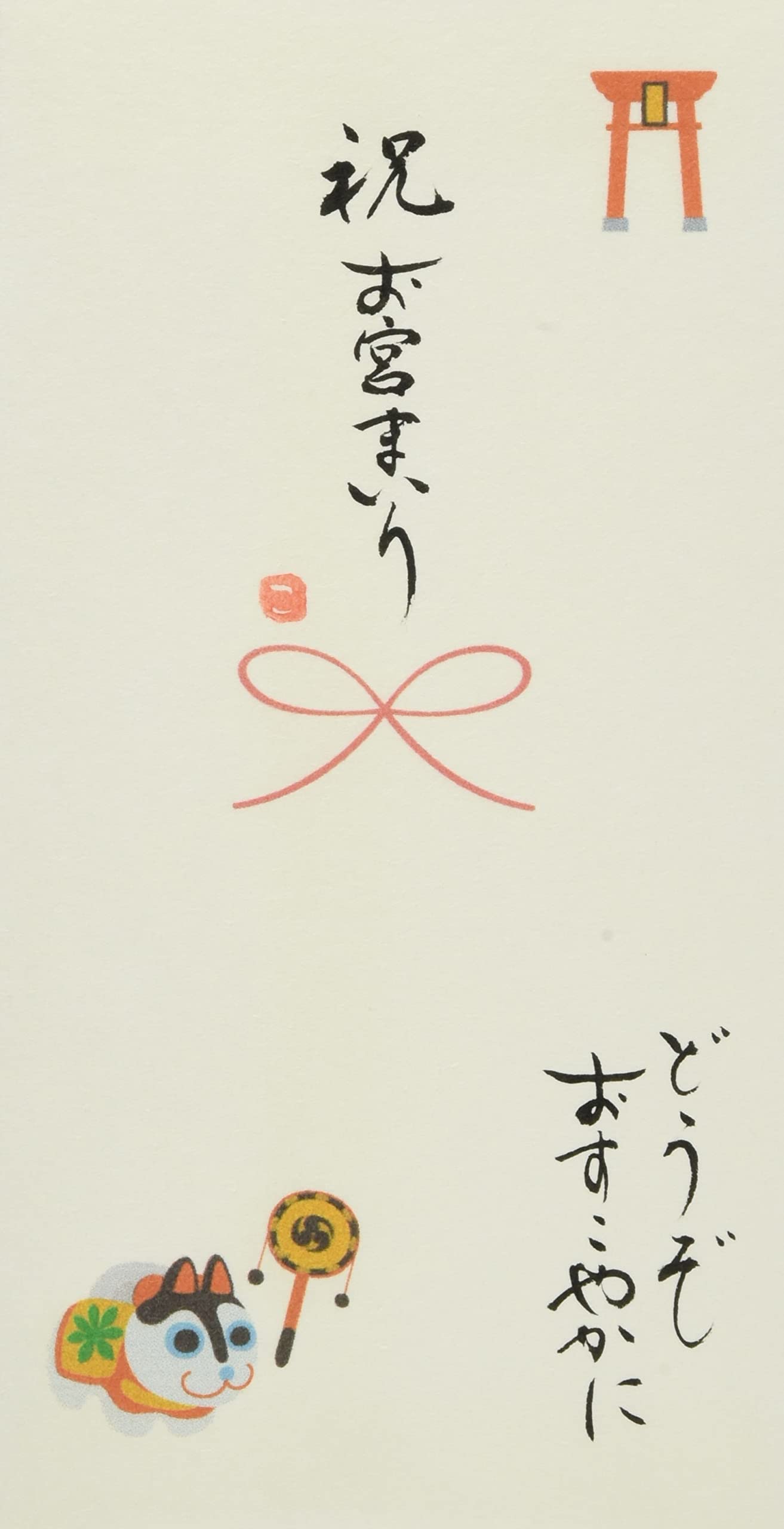 伊予結納センター 日本製 祝儀袋 手書き金封 心温 出産関連 お宮参り