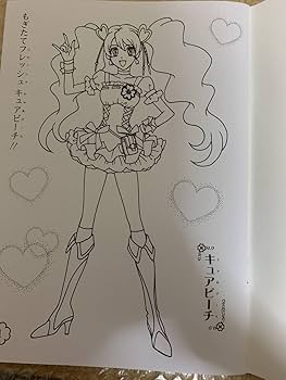 セイカのぬりえ チャームレミ SANAE YONEZAWA セイカのぬりえ チャームレミ 塗り絵 平成レトロ 昭和レトロ