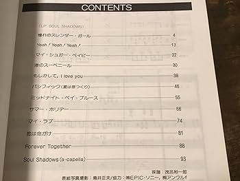 Amazon.co.jp: S/楽譜/シャネルズ/SOUL SHADOWS/バンドスコア