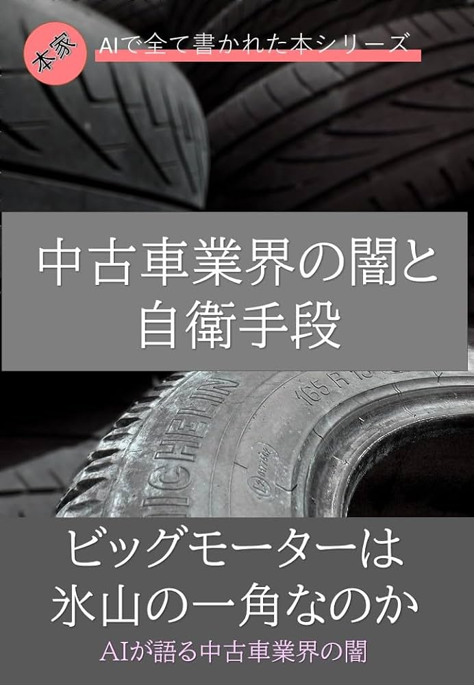 【中古】 Ｙｅｓの言葉から始めよう！ いつも「ｈｏｗ（どうやって）？」と言ってしまうあな/ダイヤモンド社/ピーター・ブロック 変わる! 名鉄電車のゆくえ (交通新聞社新書160) | 徳田耕一 |本