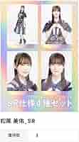 乃木坂46　松尾美佑　生写真　乃木コレ　踏んでしまった　SR 61jDqxtF-FL._AC_SY200_QL15_.jpg