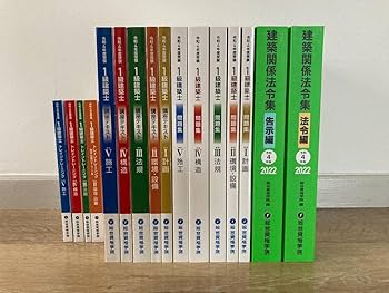 2020年度　令和2年/一級建築士総合資格学院テキストセット Amazon.co.jp: 令和4年度（2022年度）一級建築士 テキスト一式 総合