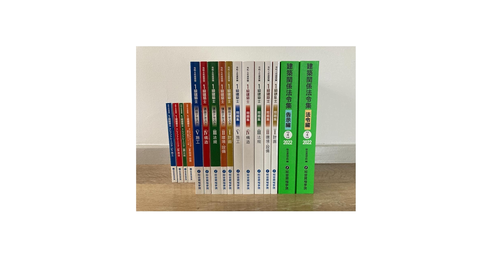 値下げしました‼︎非売品！平成30年度一級建築士総合資格学院テキストフルセット 令和4年度版 1級建築士試験学科過去問セレクト7 Now&Next | 総合
